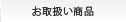 ���戵���i
