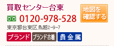 ����Z���^�[�䓌�@�����s�䓌�撹�z2-9-7
